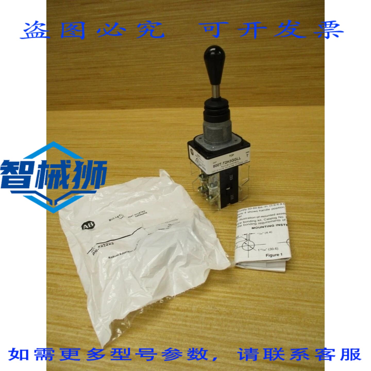 原装供应 罗克韦尔AB 800T-T2H3GGLL 双向拨动开关 800TT2H3GGLL图片
