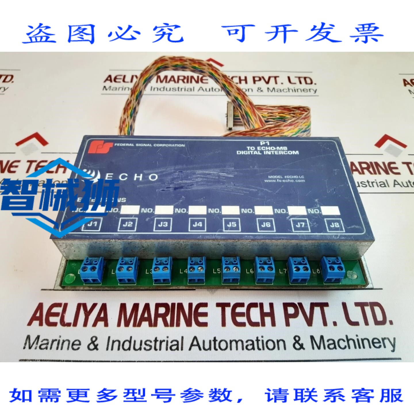 原装供应 ECHO-LC 数字对讲机 P1 至 ECHO-MB 9036319