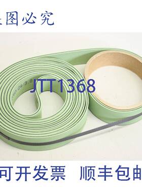 供应3x24x2760 顶部 BS 传送带带子 BOBST expertfold 110 50