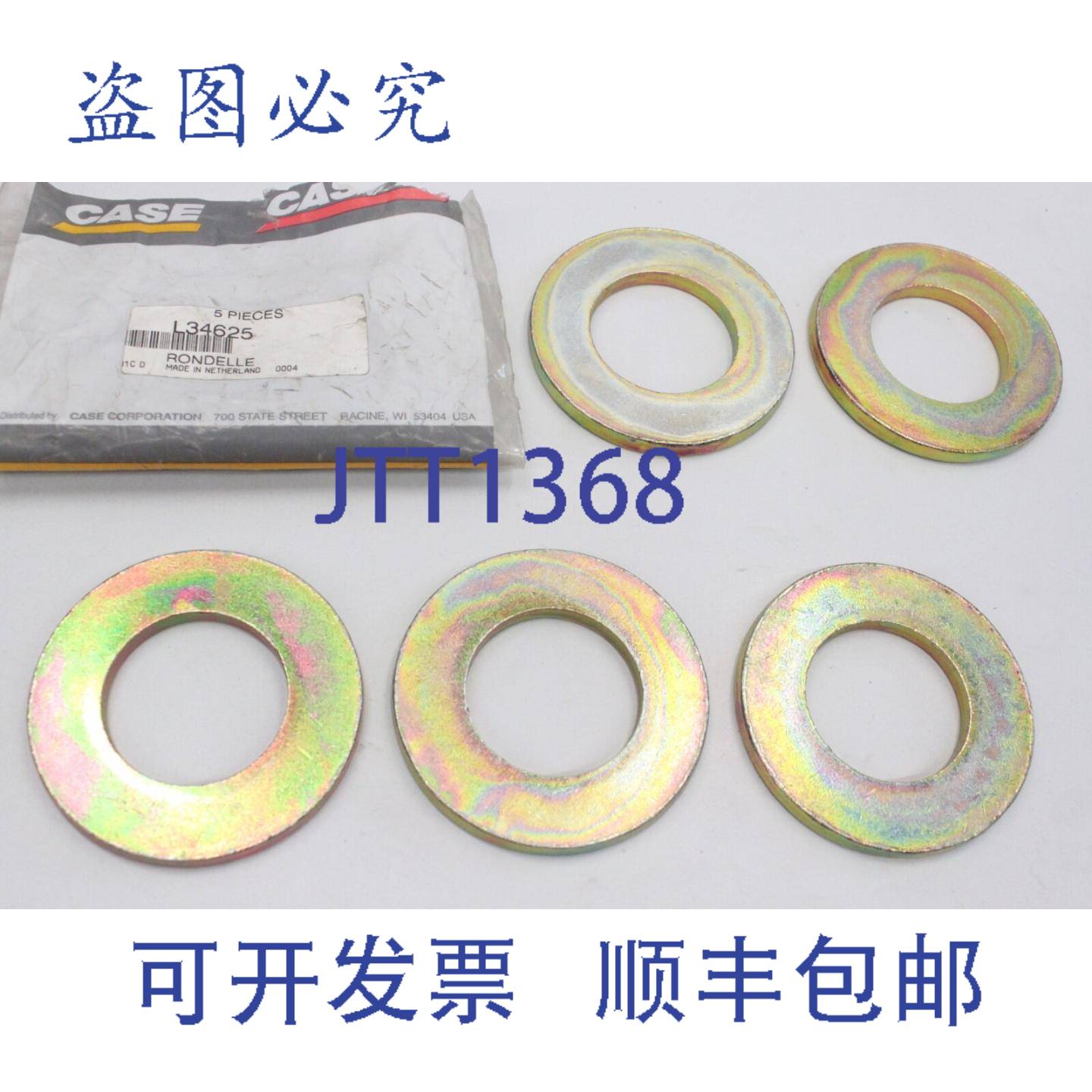 供应5x  220B 688 688B 688C TY45 垫圈 碟片垫圈 SHIM L3462