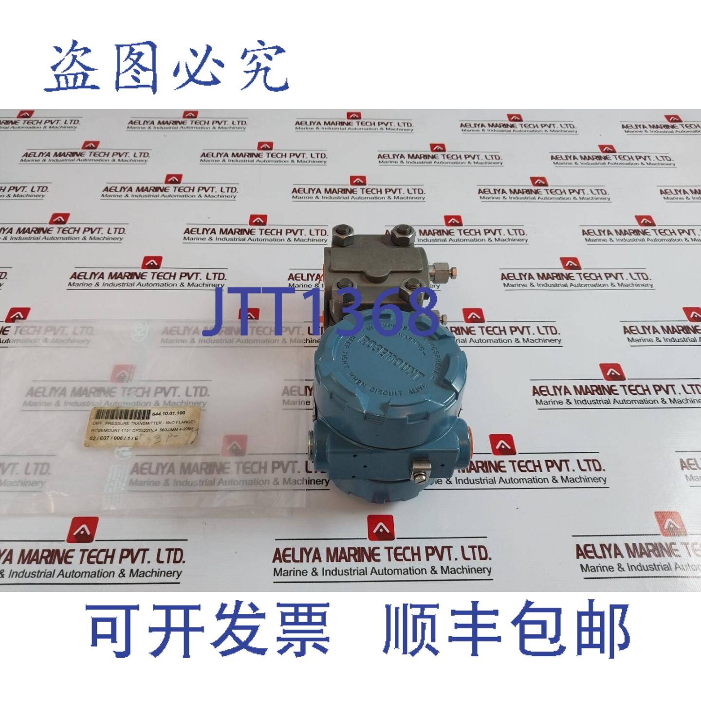 供应罗斯蒙特 1151 DP3S22I1l4 压力变送器4-20MA Sortie