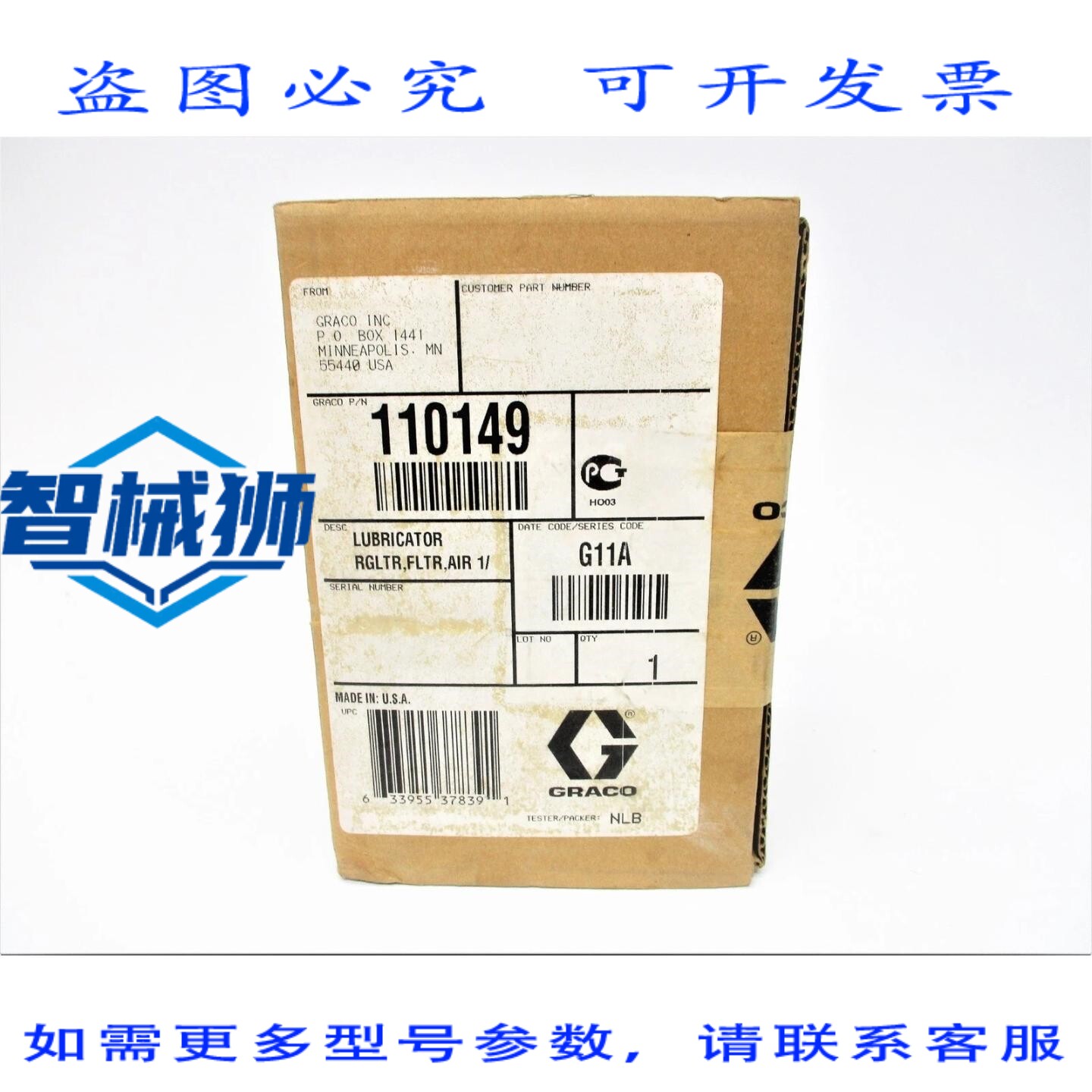 原装供应 GRACO 110149 NSFS