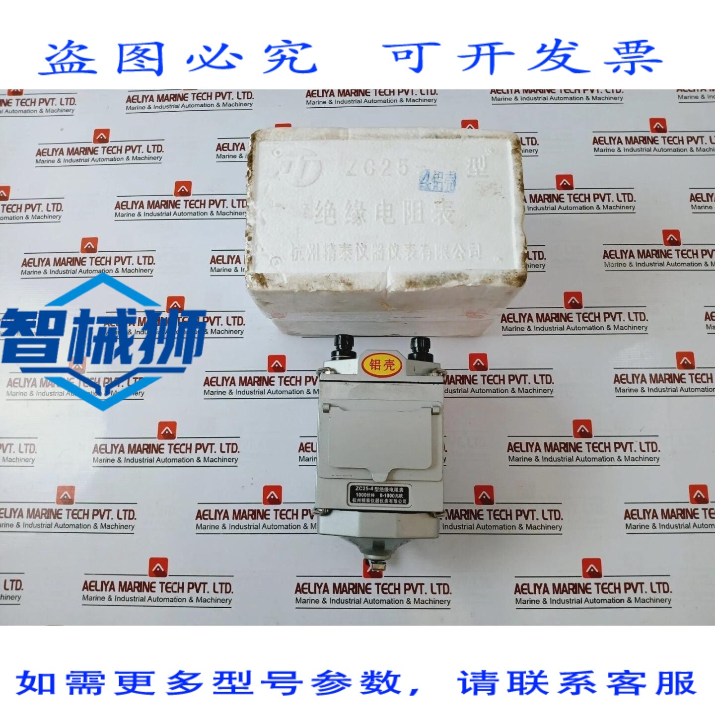 原装供应 杭州京泰仪器 ZC25-4 绝缘兆欧姆仪电阻表