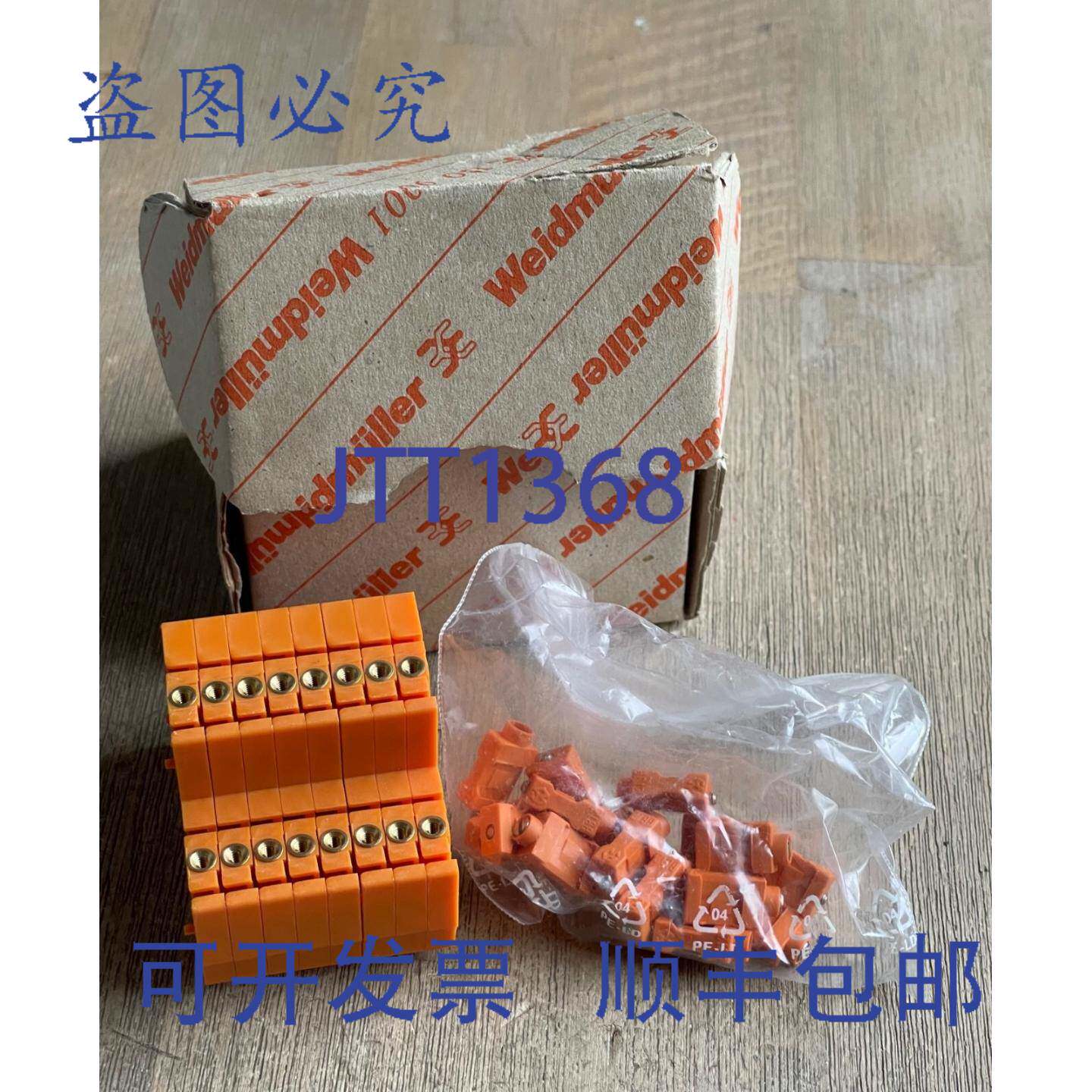供应魏德米勒 WBB WDK25BL508 橙色接线端子盒 8 个装