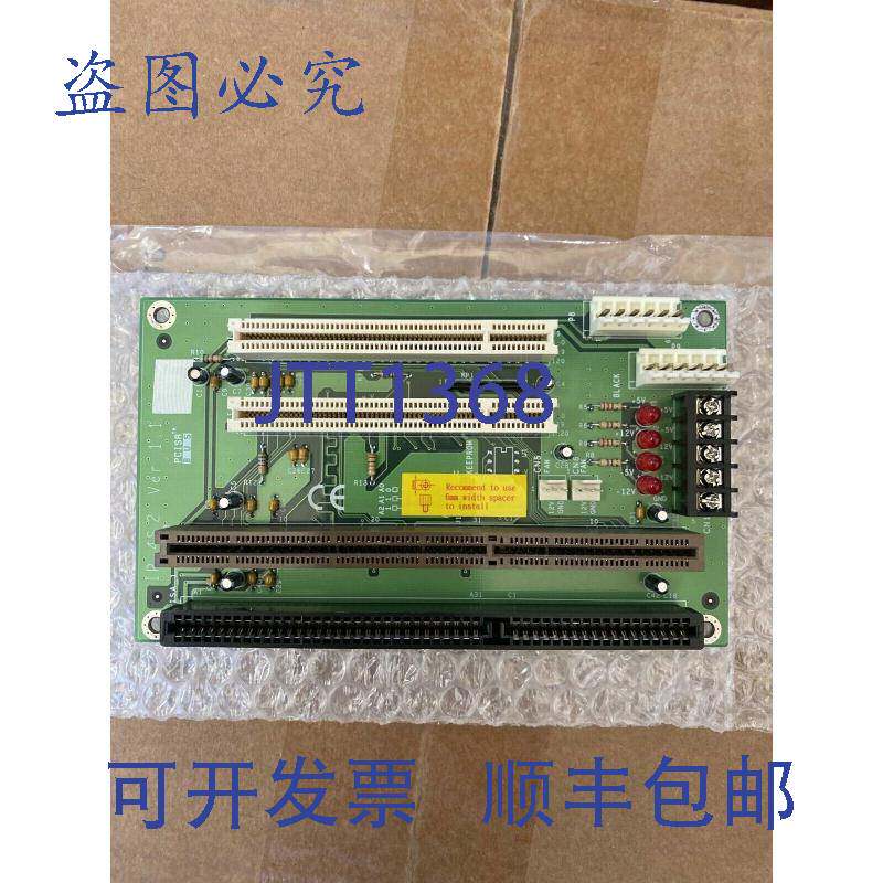 现货供应IP-4S2 4槽 PCISA 半长工业PC背板 2x PCI 1x ISA