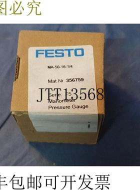 供应费斯托 MA-5-16-14 356759