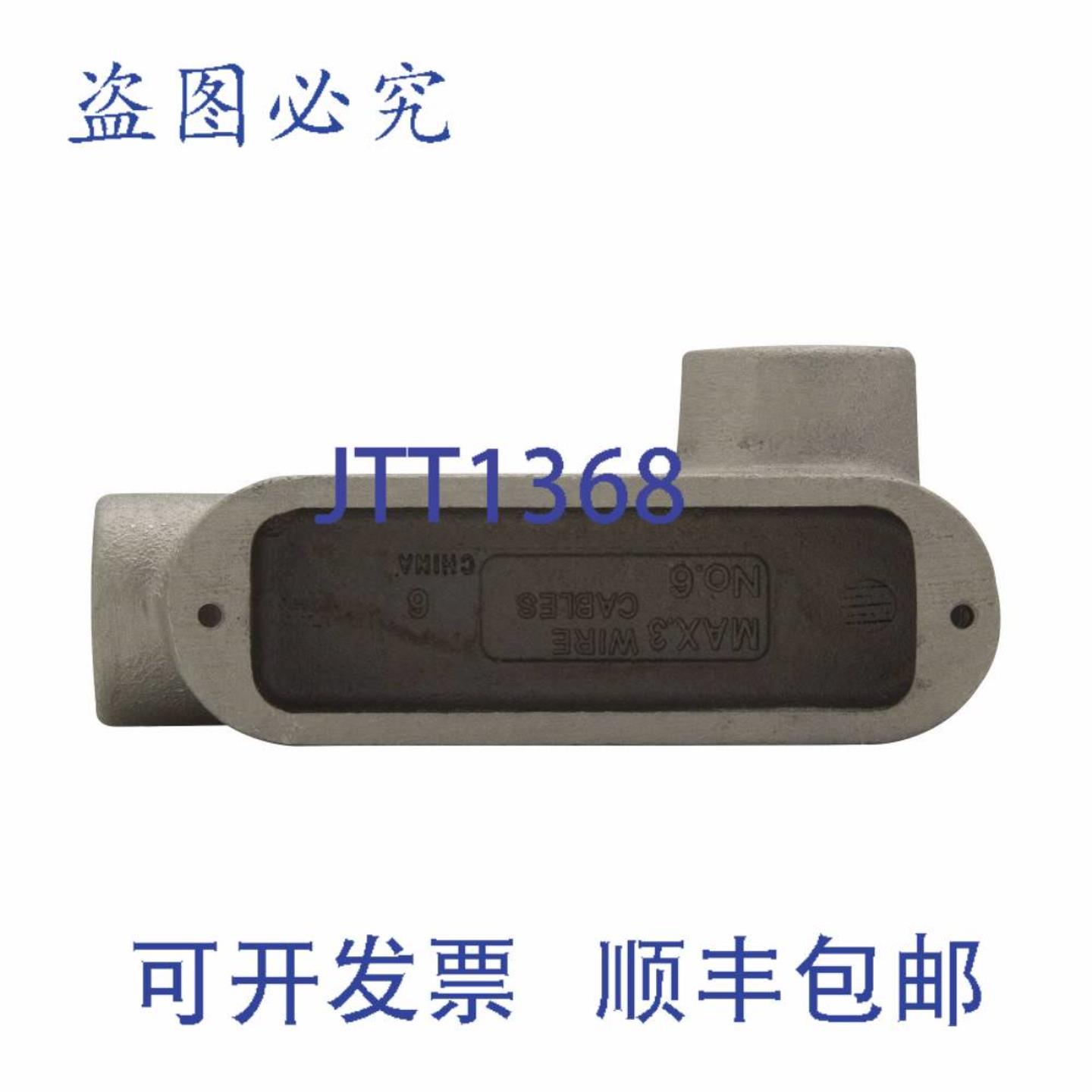 供应LR69 2英寸 AL LR CND BDY 2英寸铝制连接体
