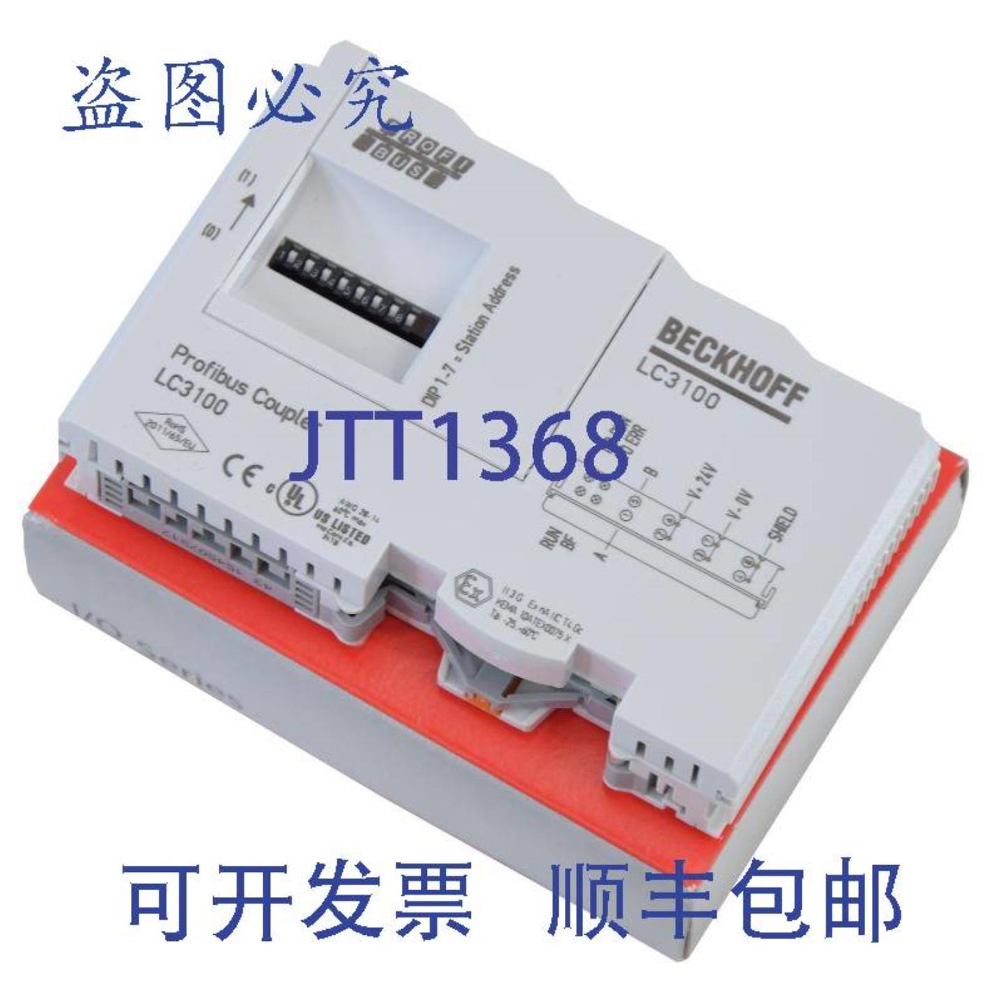 供应Beckhoff LC3100 Profibus 耦合器