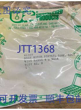 供应UZ ENGINEERED PRODUCTS 81005 灰色电机尾纤连接器 600V