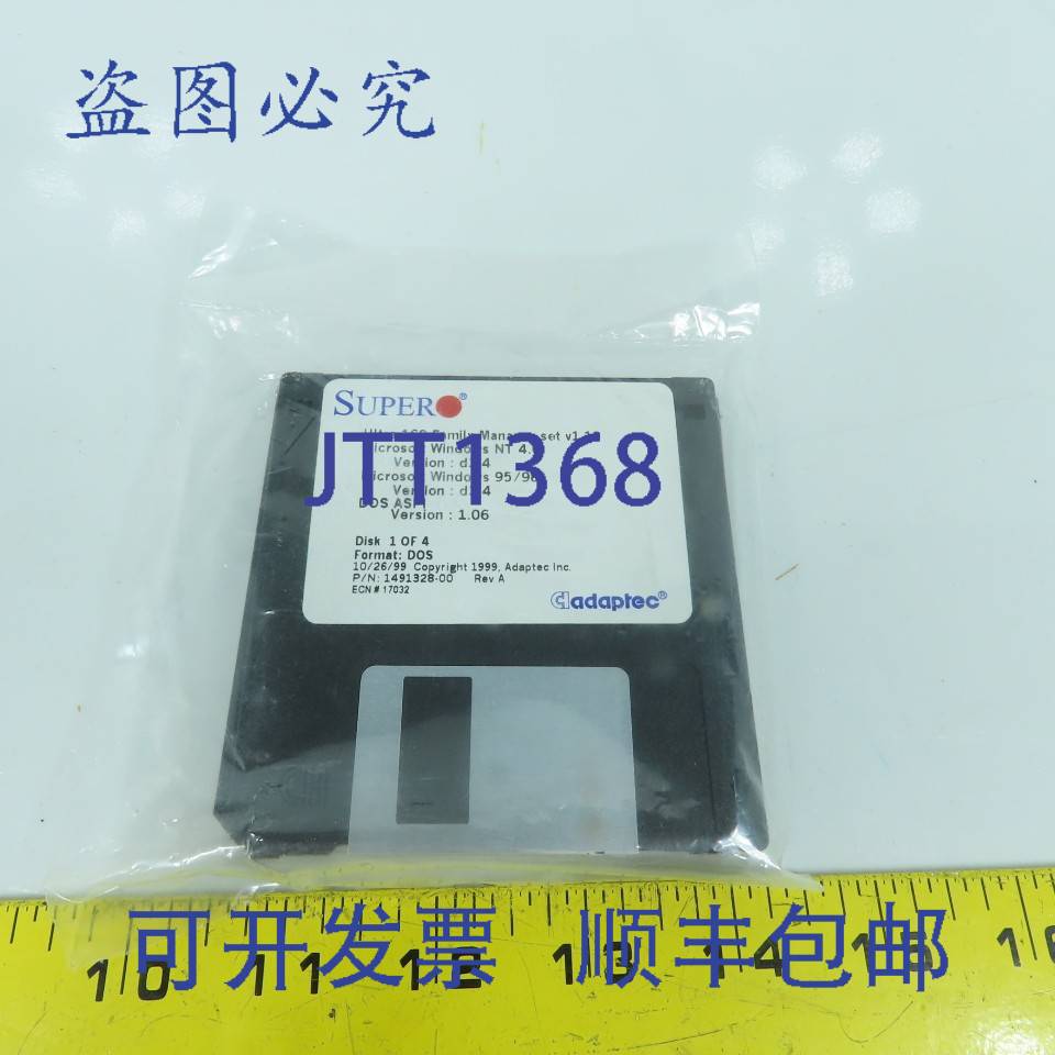 现货供应Super Ultra 160 家庭管理器套装 v1.10 Windows NT 4.0