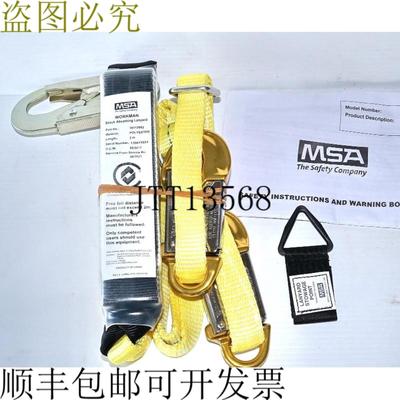 供应MSA 10112952 Workman 双腿减震系索 2013 减震器
