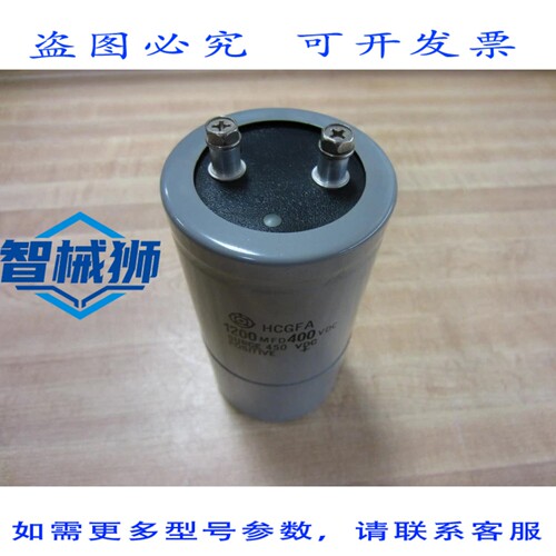 原装供应 日立 HCGFA 电容器 1200MFD 400VDC（3 个装）