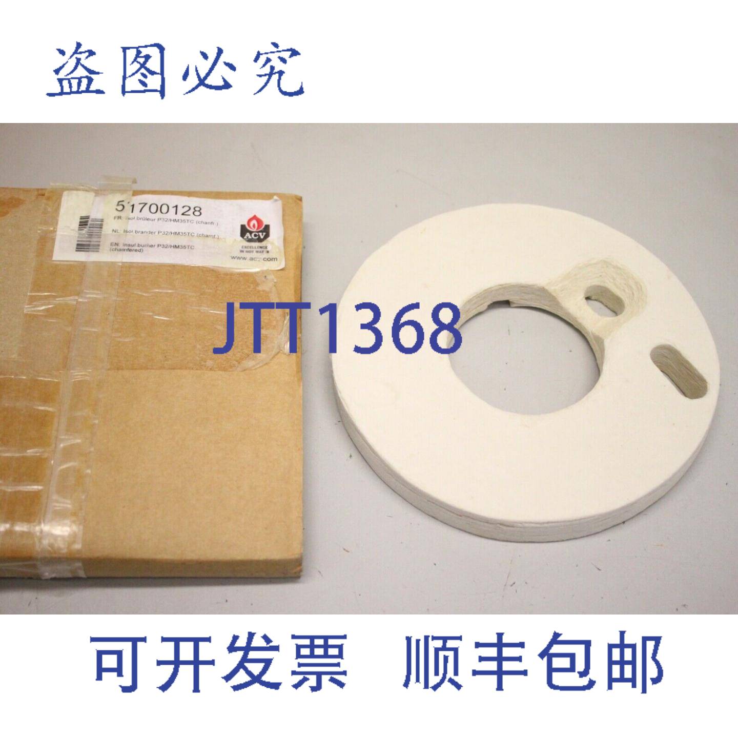 供应ACV 51700128 P32HM35TC HM25C 垫片绝缘法兰 51700128