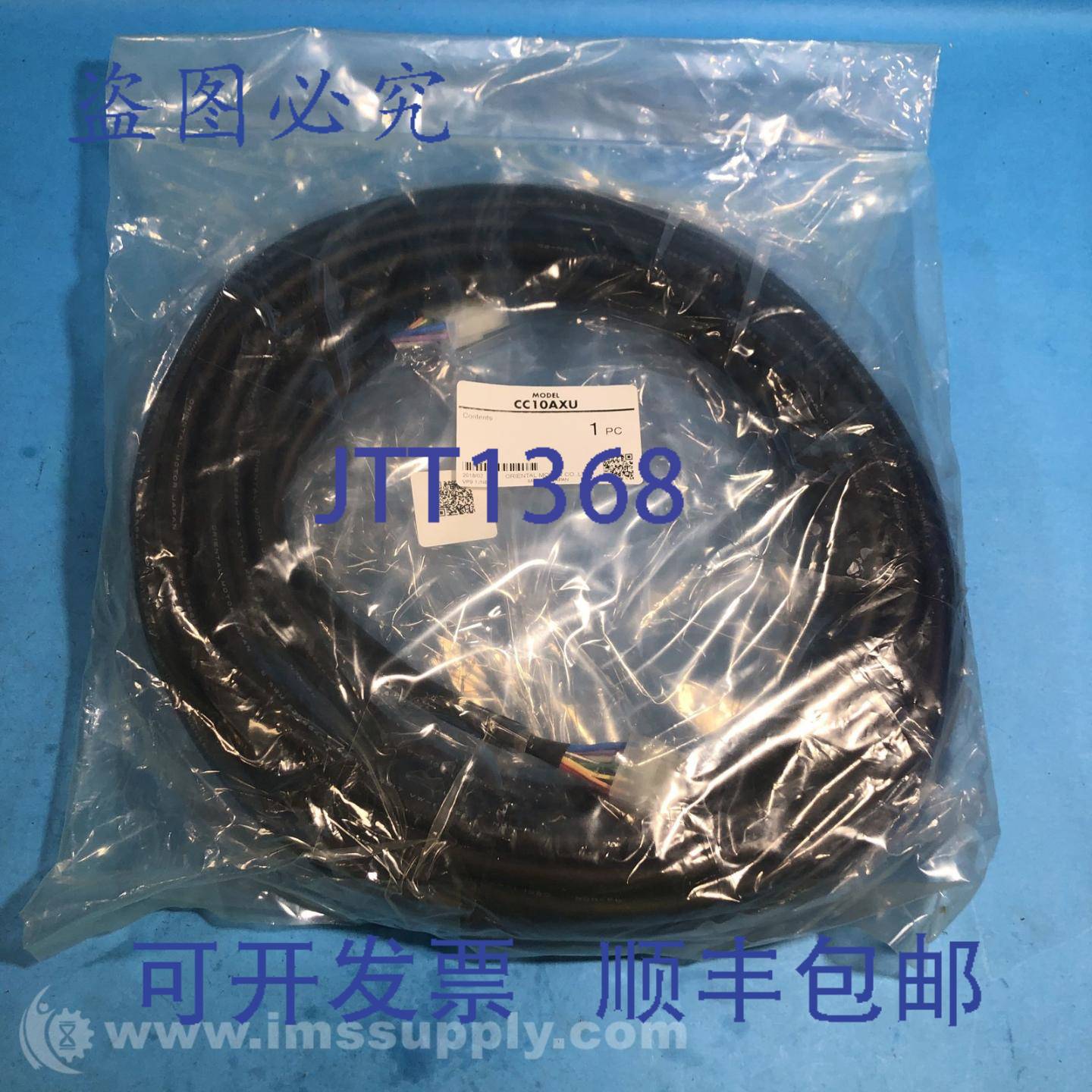 原装供应东方马达 CC10AXU 线 10 米 FNFP