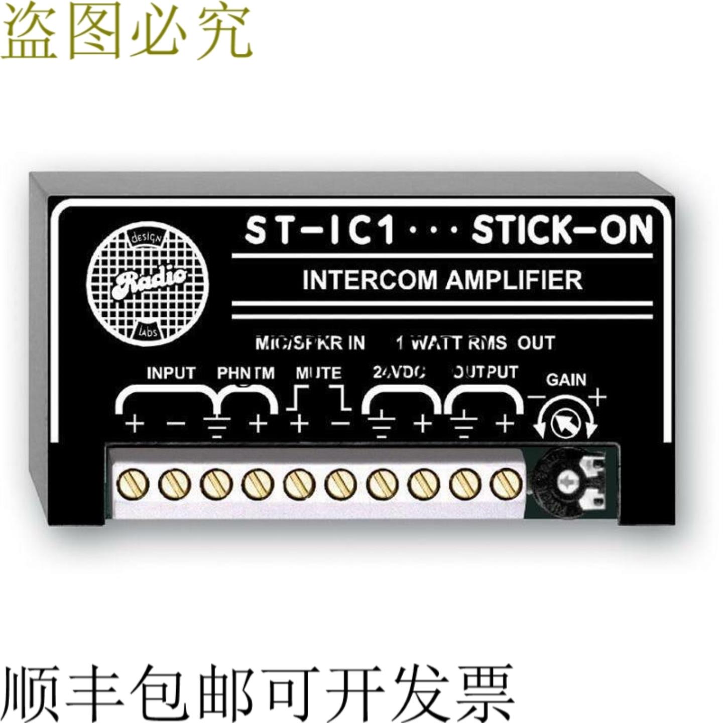 供应RDL st-ic1 对讲机放大器带对讲机2 静音控制终端