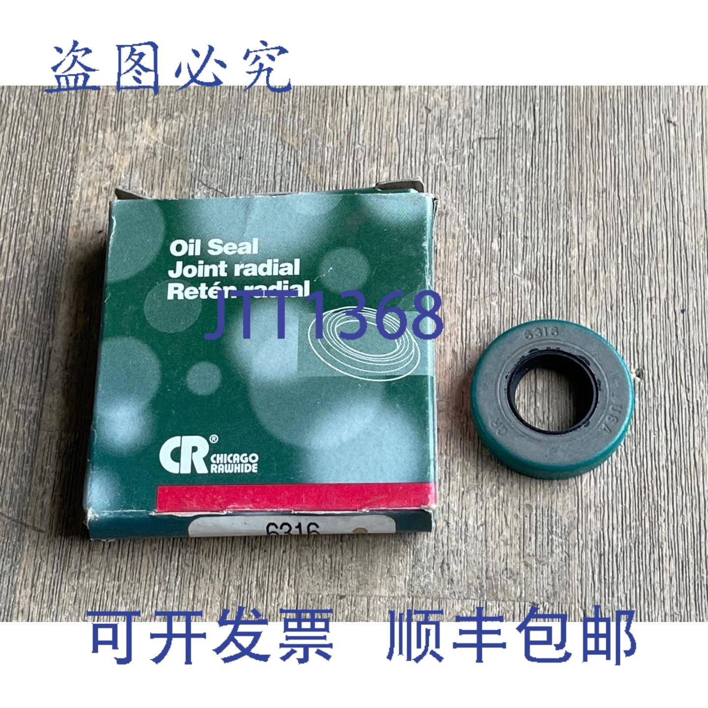 供应芝加哥 RAWHIDE 6316 油封