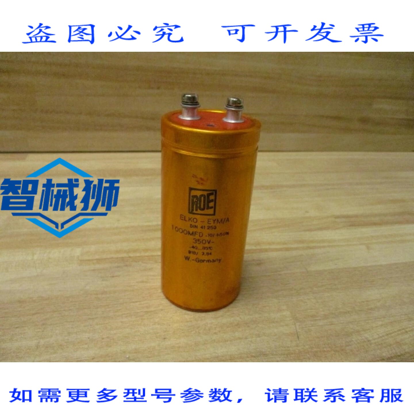 原装供应 ROE 41250 电容器 ELKO-EYM/A 1000 微法 350V(3 个装