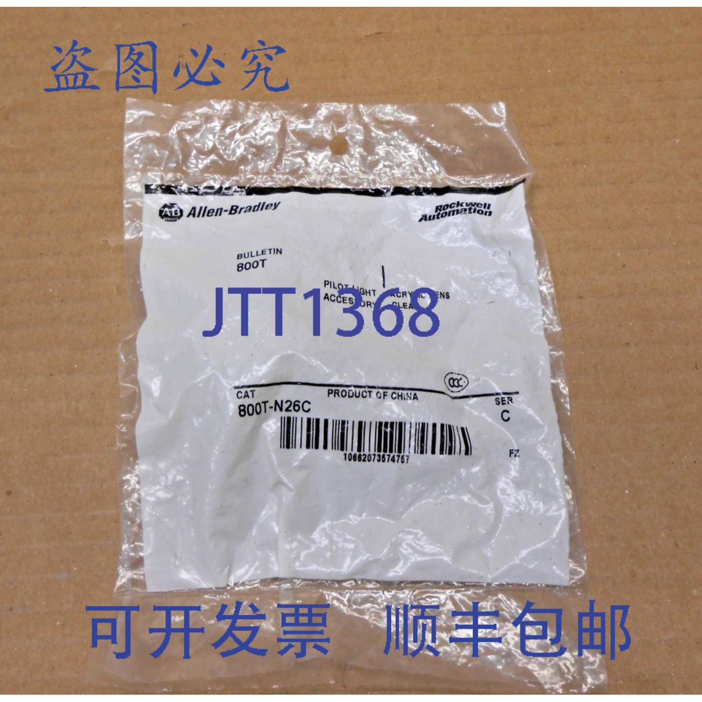 供应1 个新 ALLEN BRADLEY 800T-N26C 指示灯 亚克力镜片  SE
