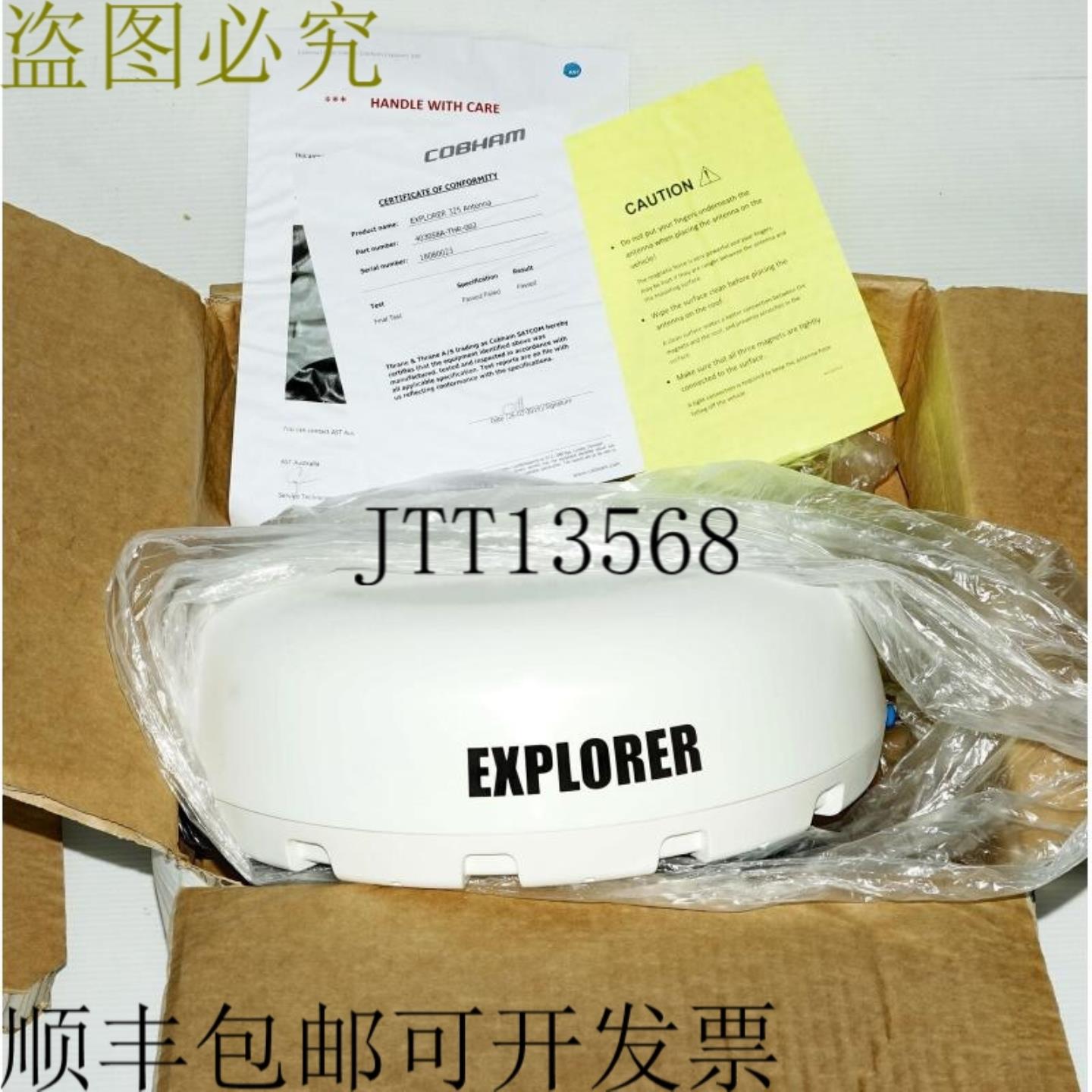 供应Thrane & Thrane 325 Explorer 移动 Inmarsat BGAN 天线