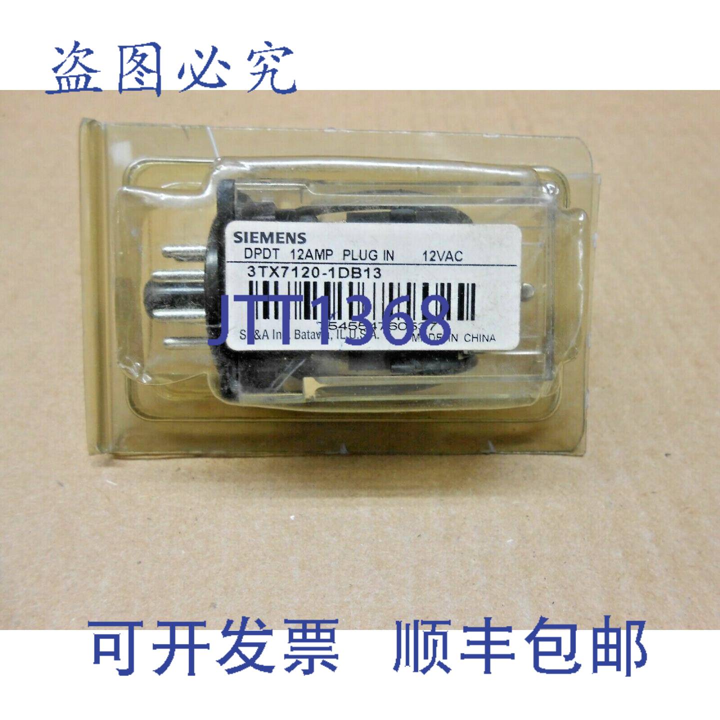 供应1  3TX7120-1DB13 继电器 DPDT 12 安培 12 VAC 12A24