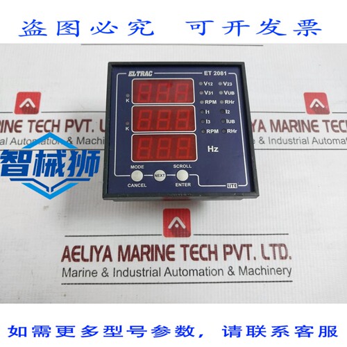 原装供应 ELTRAC ET 2081 VAF 面板表，带数字液晶显示屏，85-270