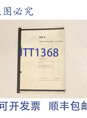供应Case Vibromax 振动双轮压路机 554K  4050109-D