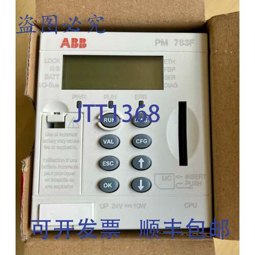 现货供应模块CPU PM783F 3BDH000364R0002 PM 783F