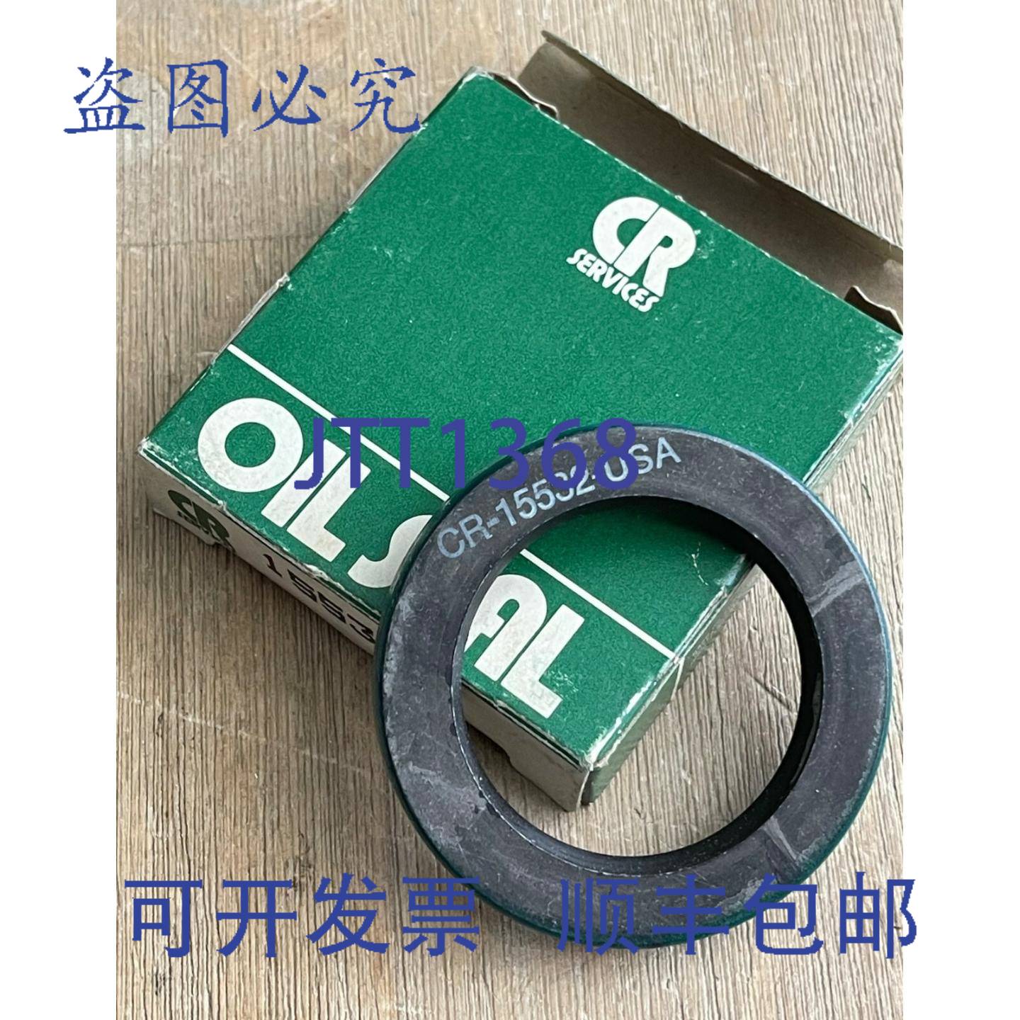 供应芝加哥 RAWHIDE 15532 油封