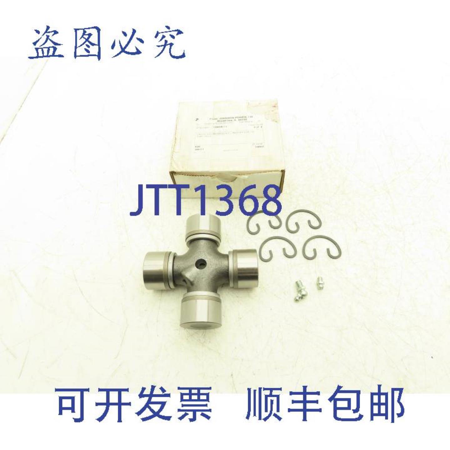 供应Johnson Power 1260CB-12 通用万向节十字轴承 44mm x 125mm