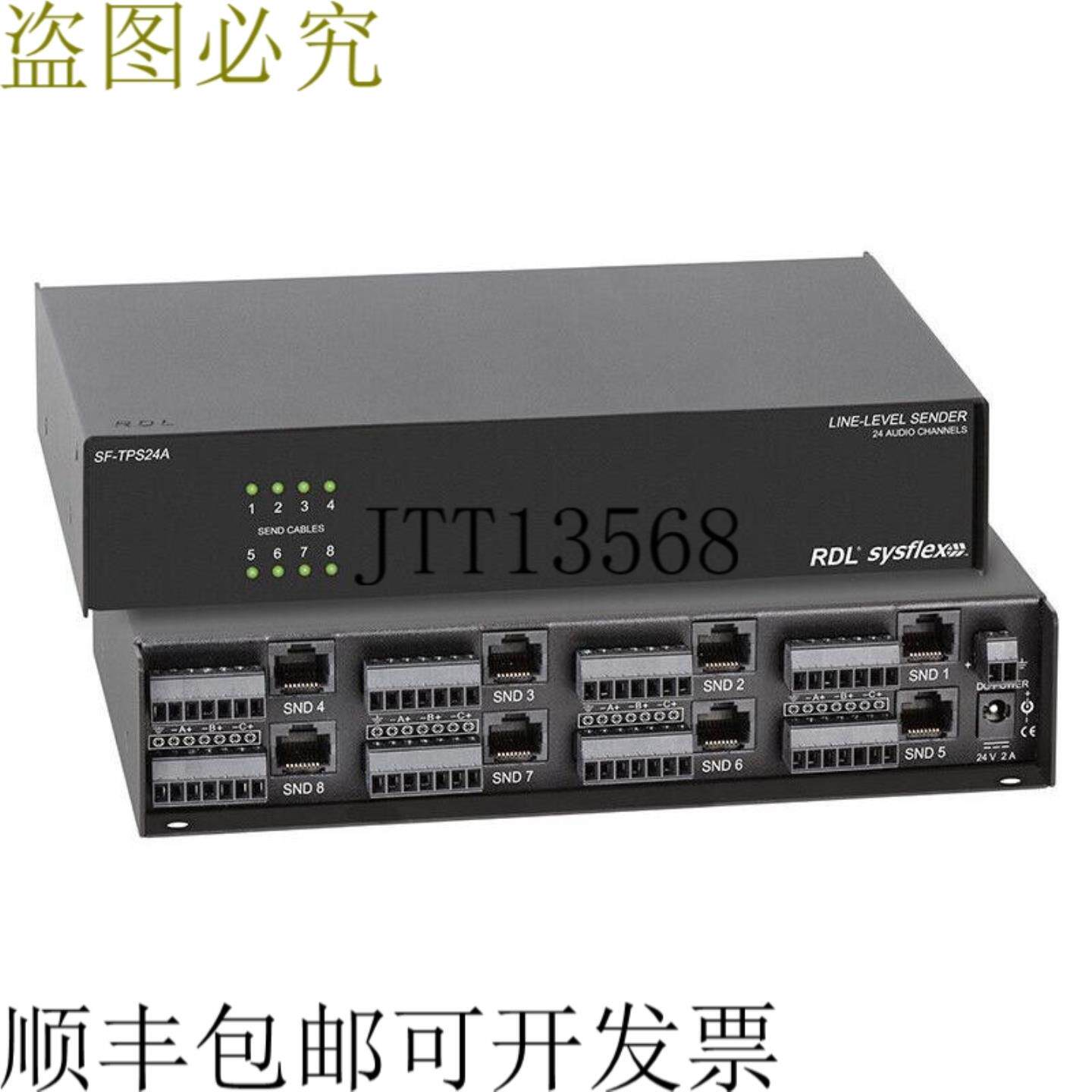 供应SF-TPS24A线级发送器8双绞线格式-A输出部分24声音频
