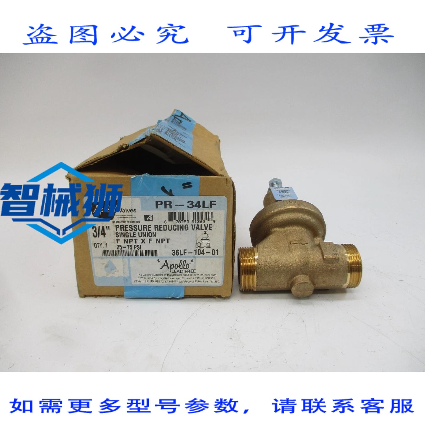 原装供应 APOLLO 阀门 36LF-104-01 25-75PSI 3/4 NSMP