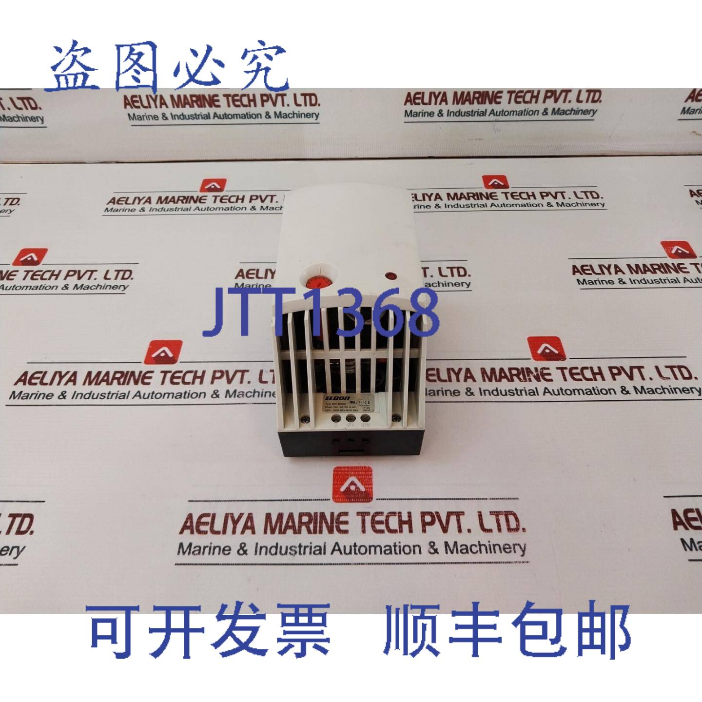 供应Eldon 027010-00 暖风机 230V 550W 50HZ 650W 60HZ