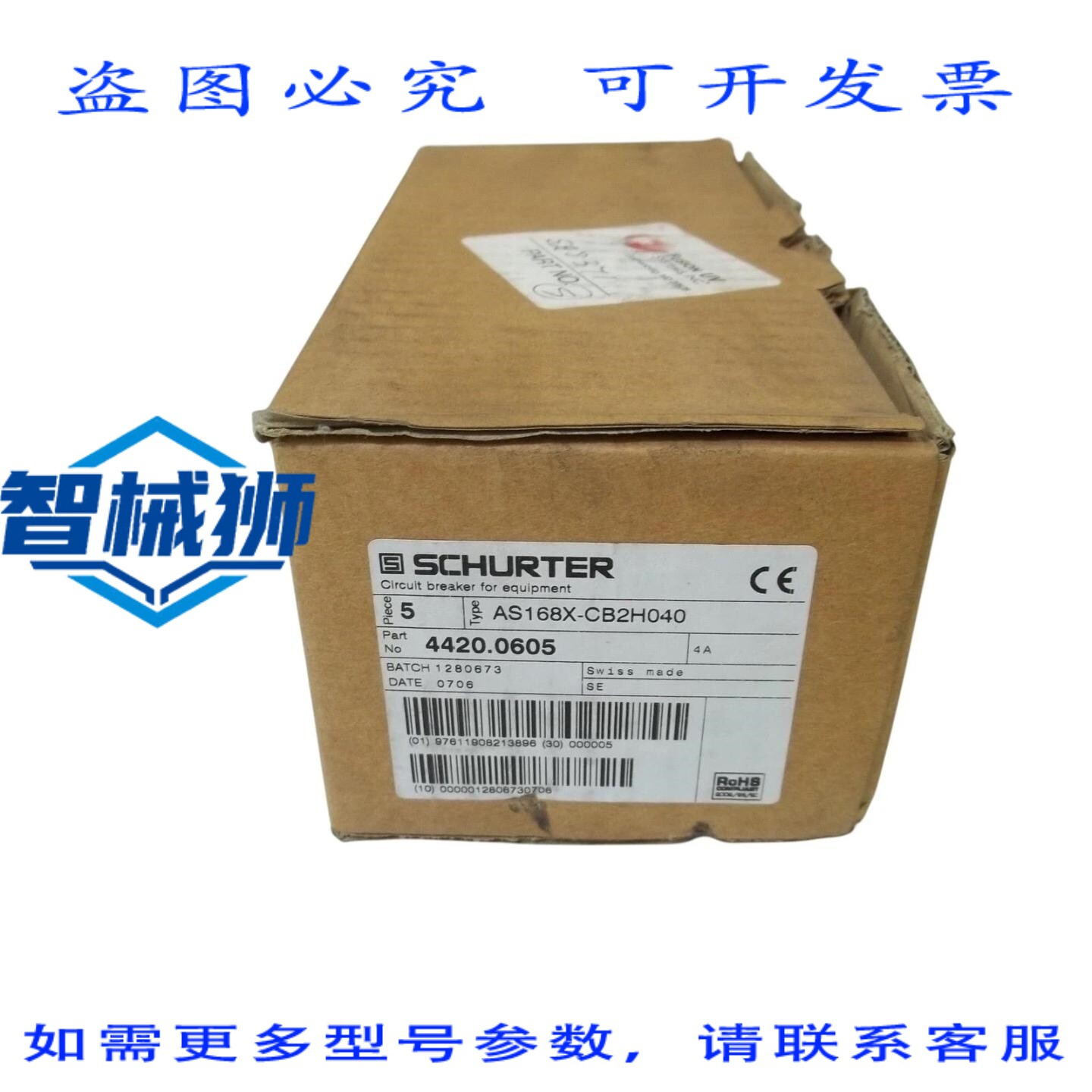 原装供应 5个SCHURTER AS168X-CB2H040保险丝座 NSMP