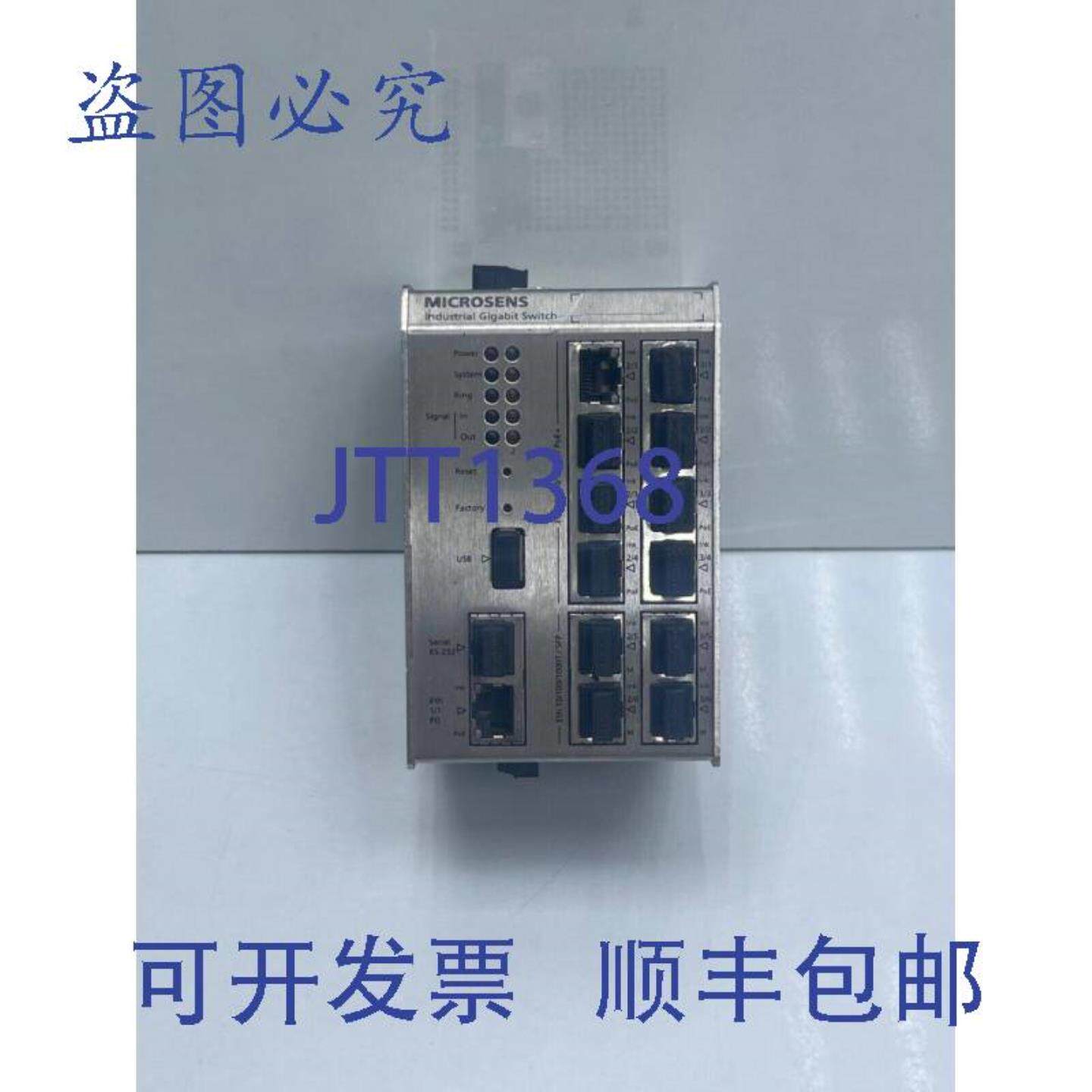 供应Microsens MS652119PM 工业千兆交换机