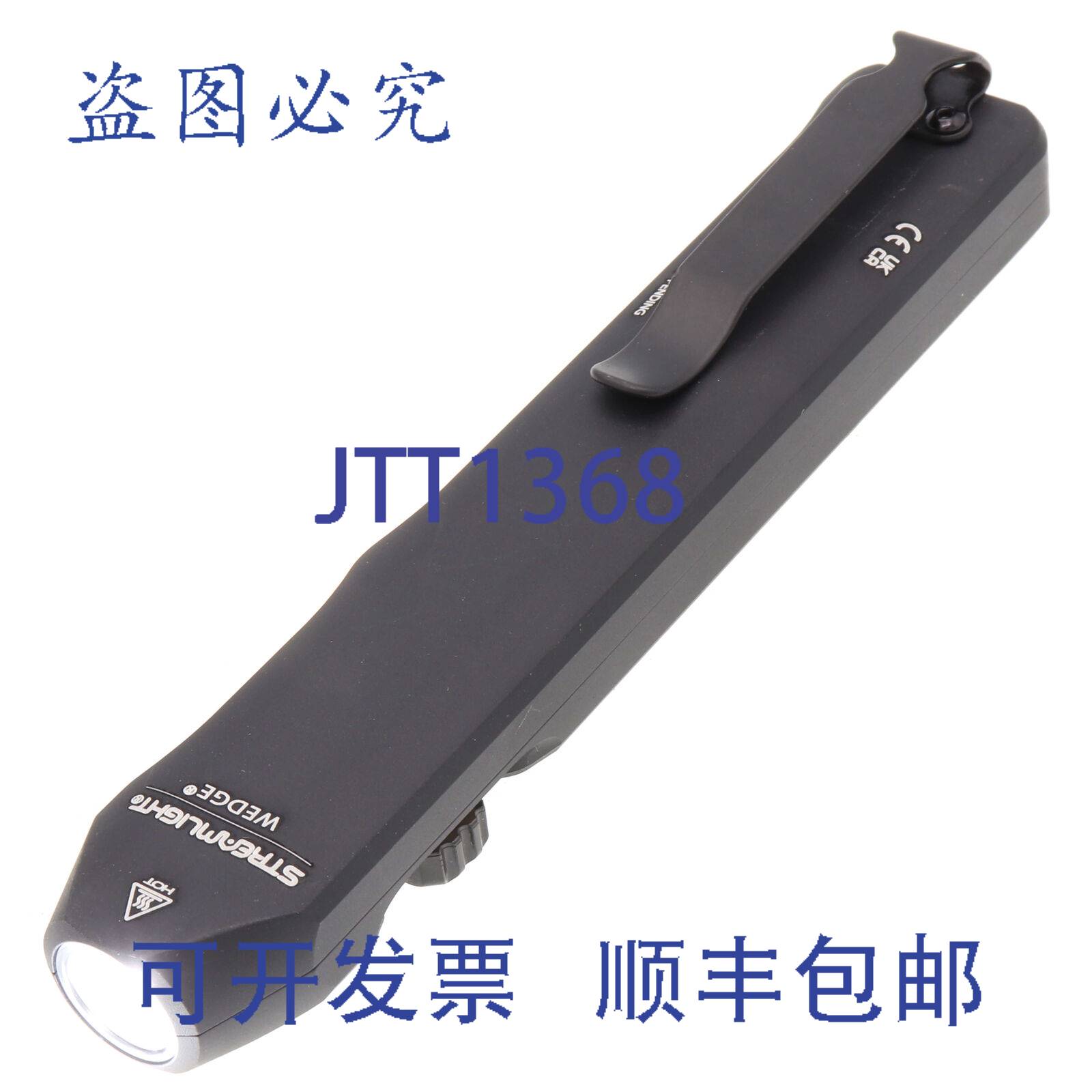 供应Streamlight 88810 Wedge EDC 可充电便携手电筒