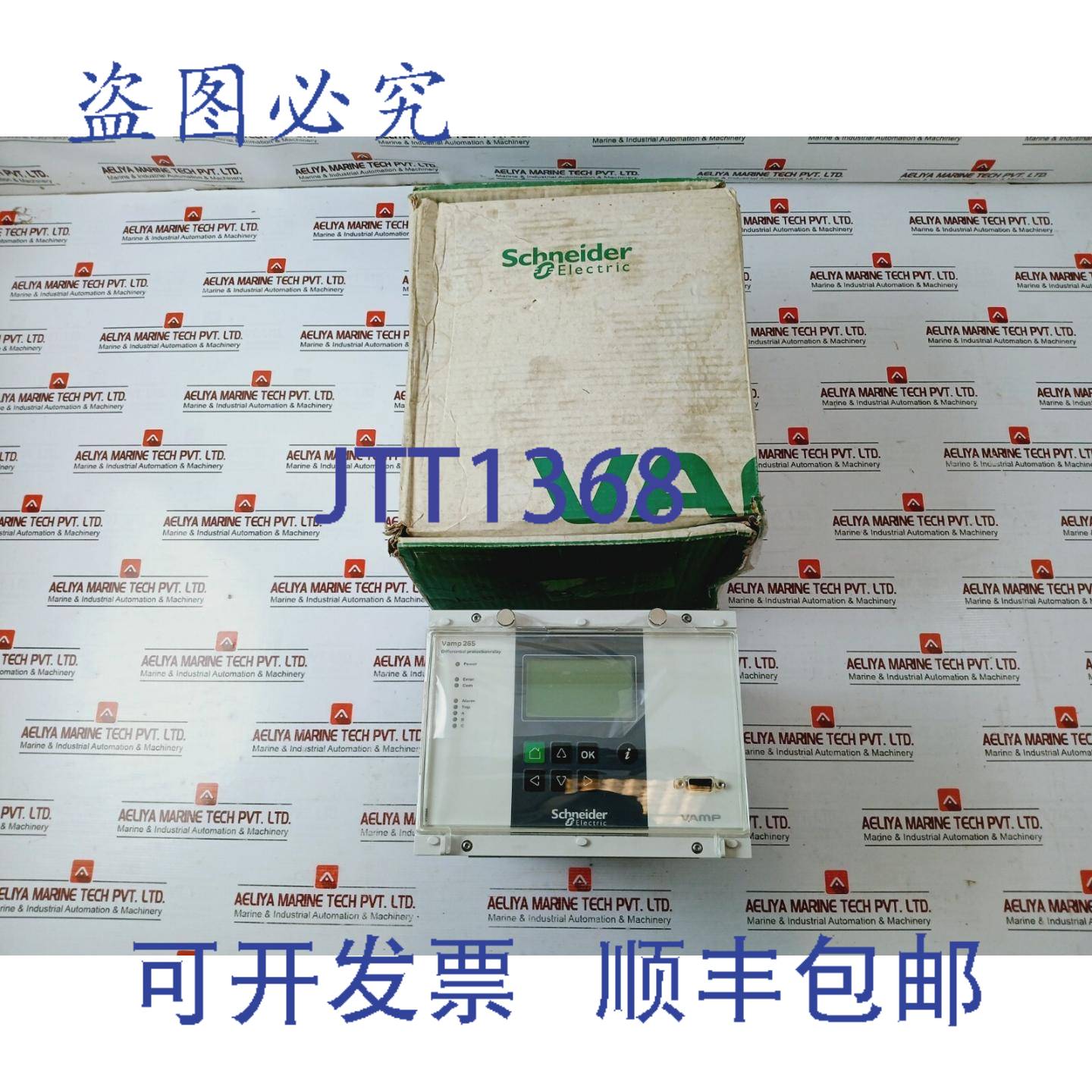 供应VAMP 265 继电器 VY264A 100110V 1A 输入 40-265VACDC