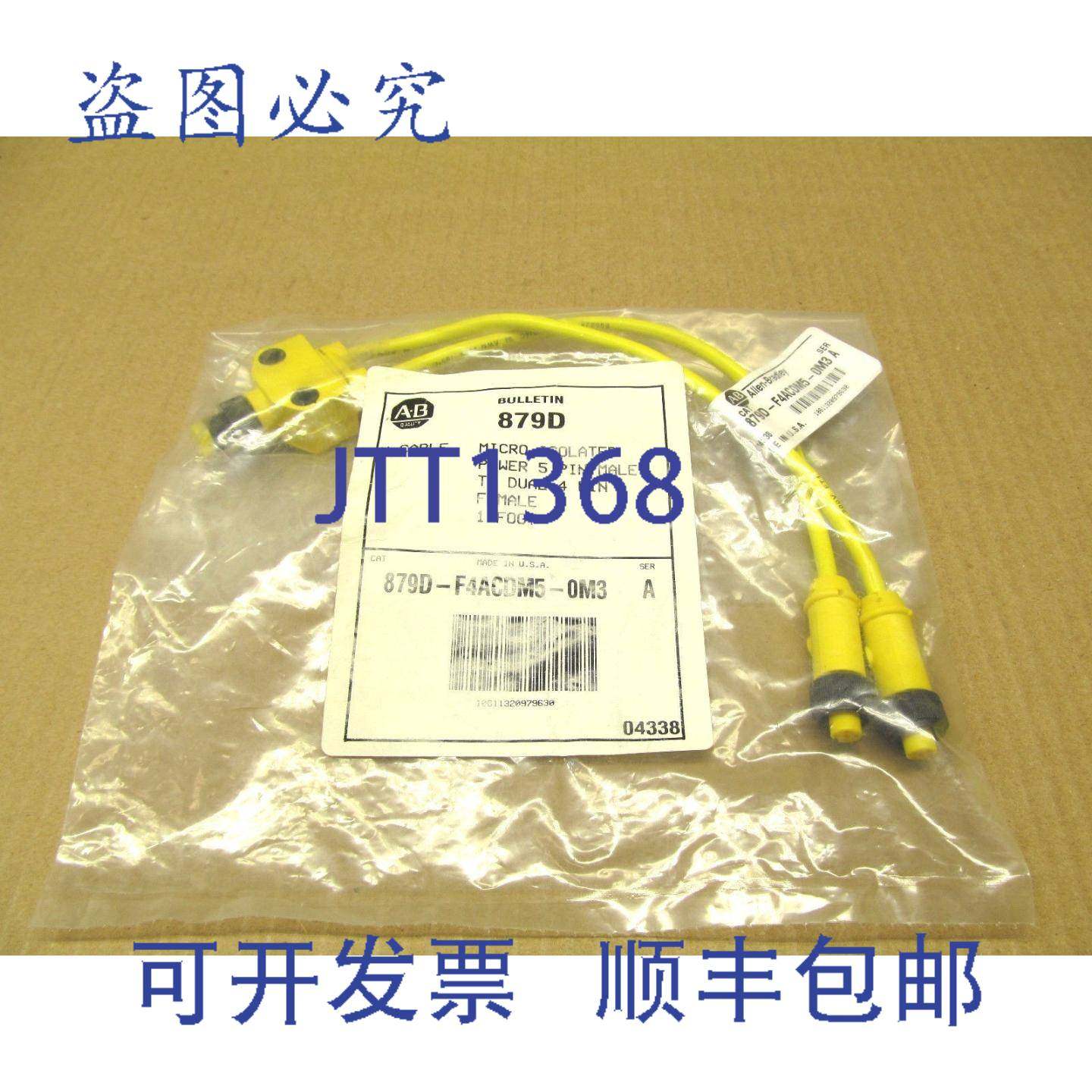 供应ALLEN BRADLEY 879D-F4AM5-0M3 Y 型电缆 1 英尺隔离电源