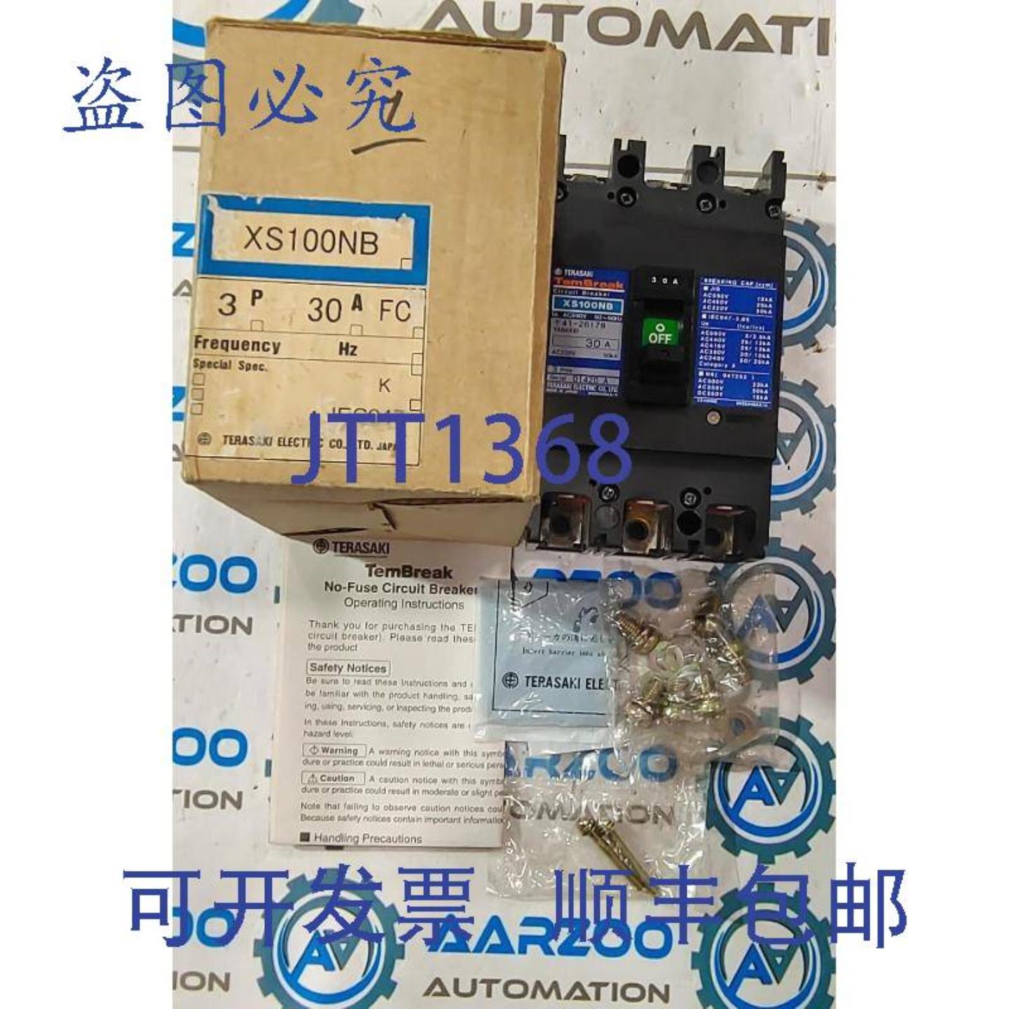 供应Terasaki  XS100NB 断路器 30A AC690V 5060Hz