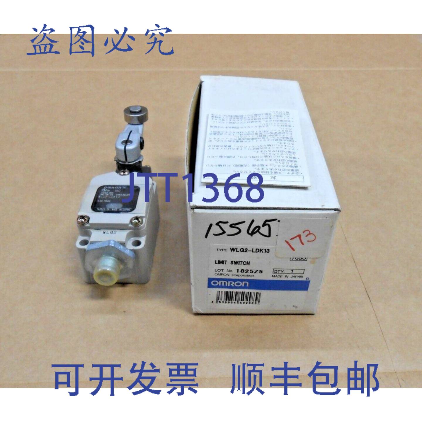 供应NIB  WLG2-LDK13 速动限位开关