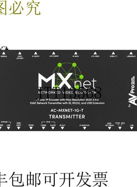 供应AVPro Edge AC-MXNET-1G-E MXNet 1G 版本