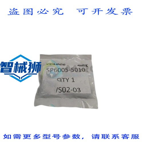 原装供应 SICK VTE18-4P4740 光电传感器 NSMP