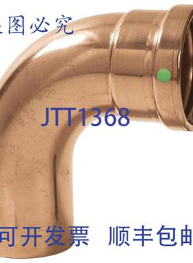 供应Viega 20638 ProPress XL-C 2-12 英寸铜 90 街弯头