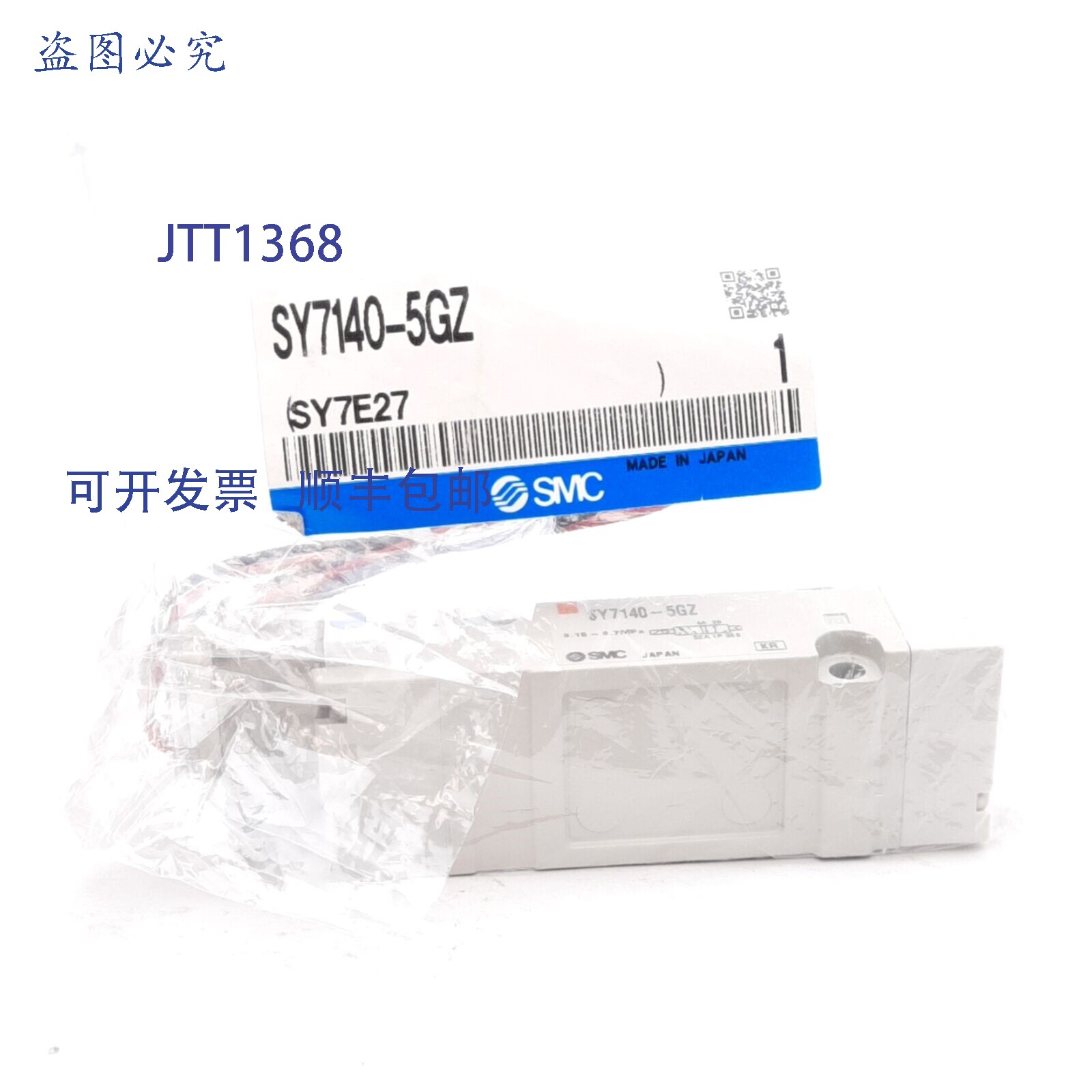 供应SMC SY7140-5GZ 电磁阀2 位单向阀015-07MPa24VD