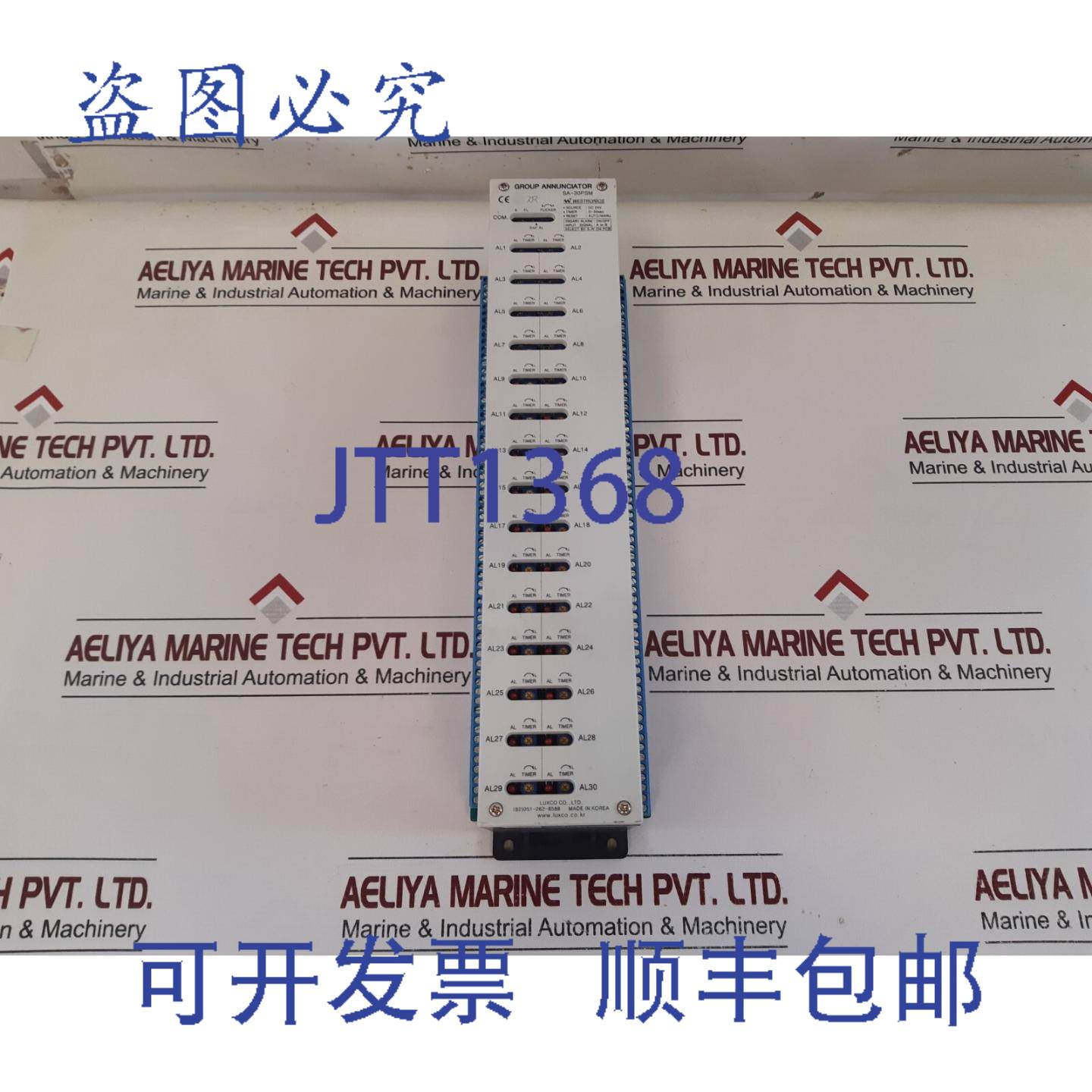 供应Westronics SA-30PSM 组 24V DC0-30SEC
