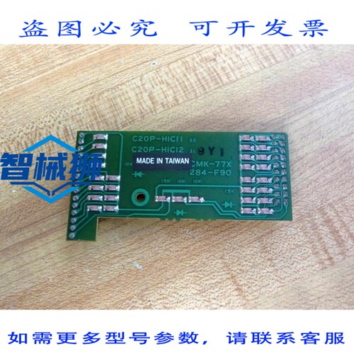 原装供应 号 C20P-H1C11 电路板 C20P-H1C12 CMK-77X 284-F90