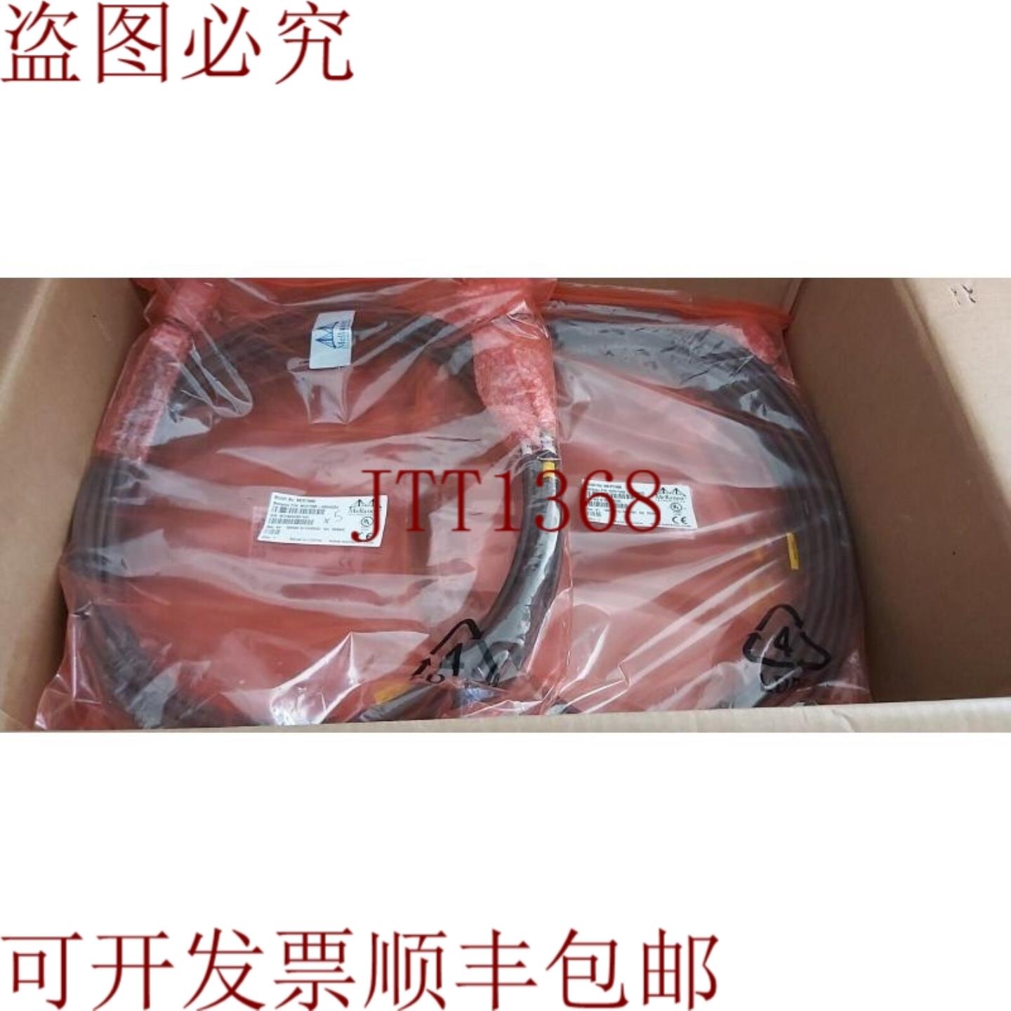 供应件量5Mellanox MCP7H00电缆MCP7H00-G005R26L优惠暴涨