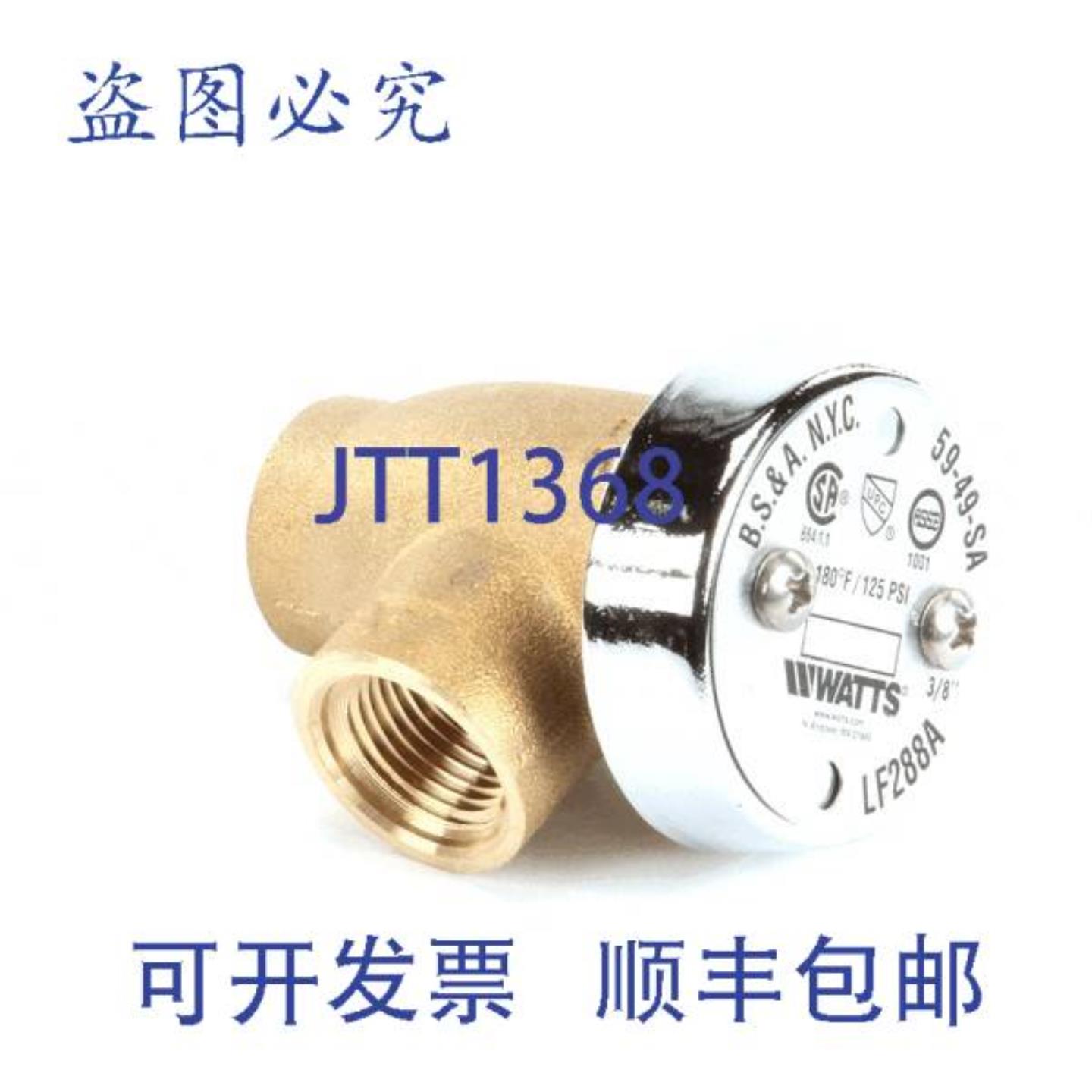 供应STERO P62-6374 真空断路器 38 英寸管道回流