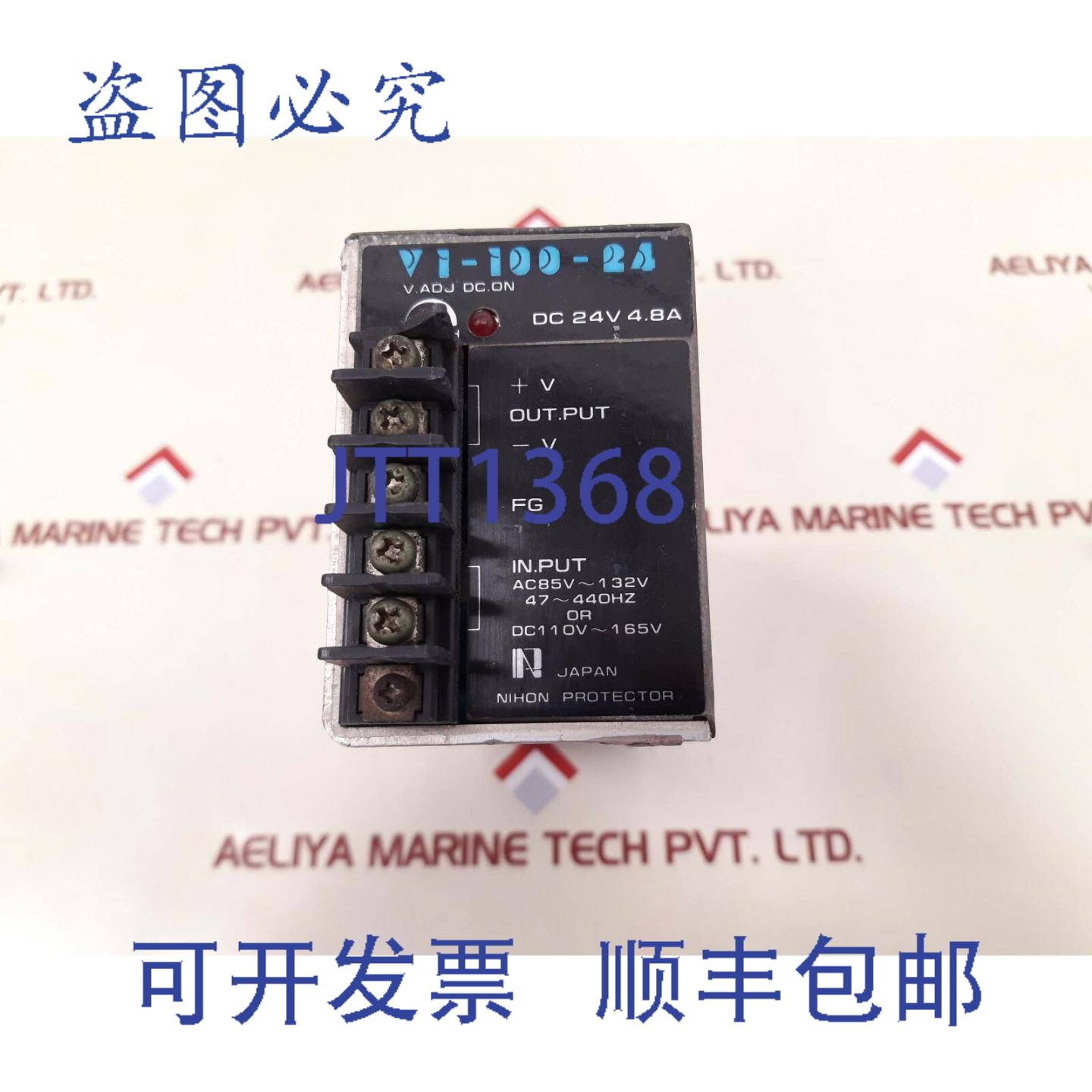 现货供应Nihon Protector V1-100-24 电源 DC24V 4.8A