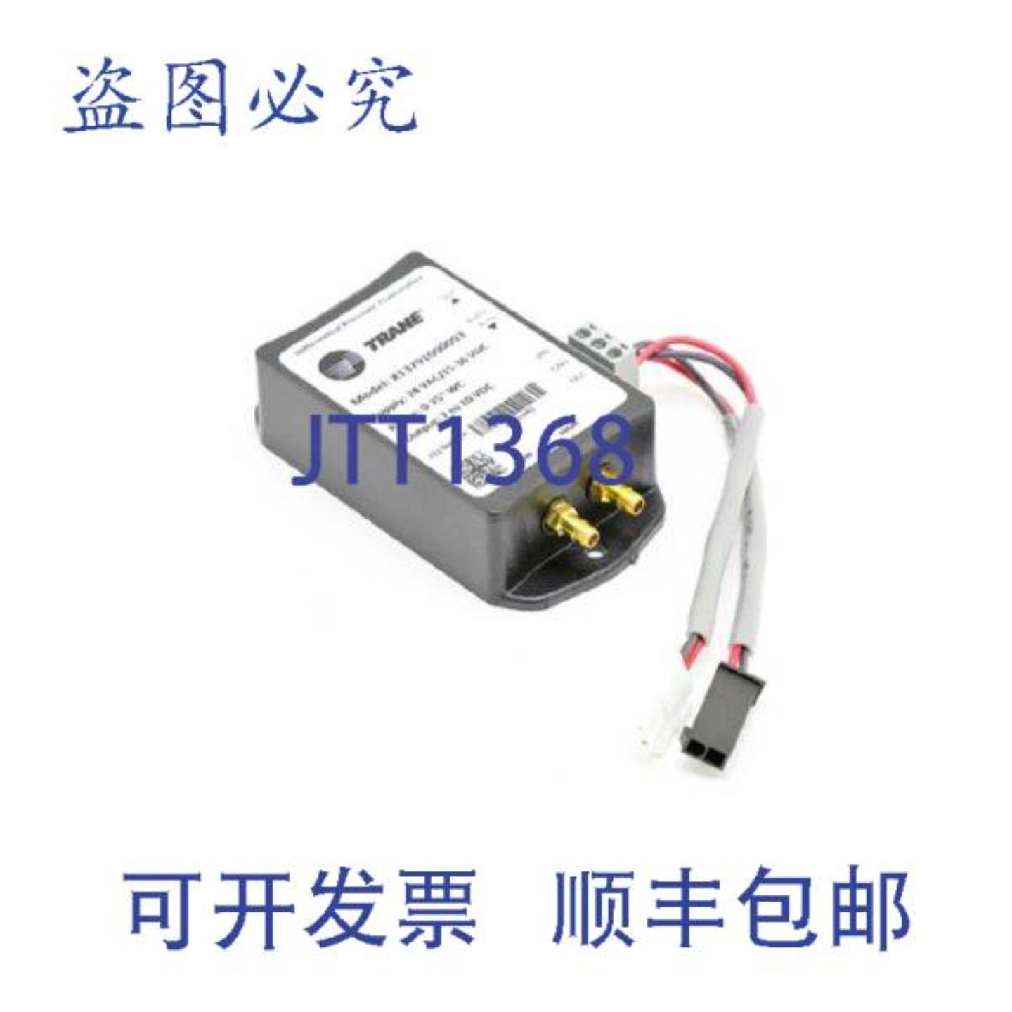 供应特灵 TDR0731 低压传感器 2-10VDC 0-20wc 替换 TDR0731