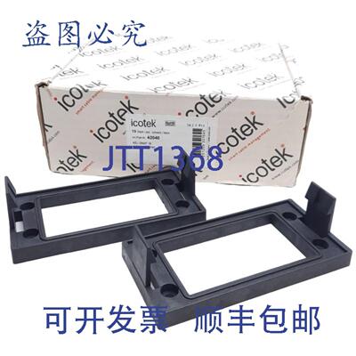 供应2 件装Icotek 42040 安装Kel-Snap 1685mm x 46mm 开